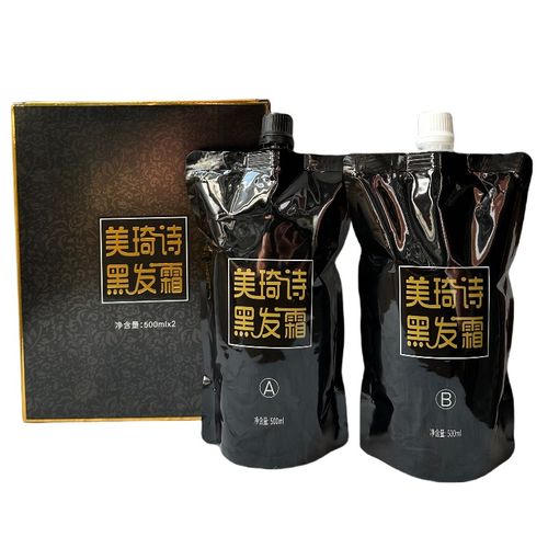 海露美琦诗黑发霜黑油真不沾黑色染发剂不沾头皮盖白发理发店专用