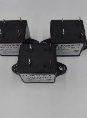 宏发HFE82P-20 1000-24-H-Q2J-1新能源继电器20A24V1000V电磁汽车