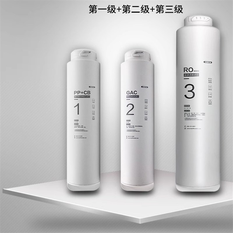 净水器纯水机滤芯复合滤芯 GAC 反渗透过滤