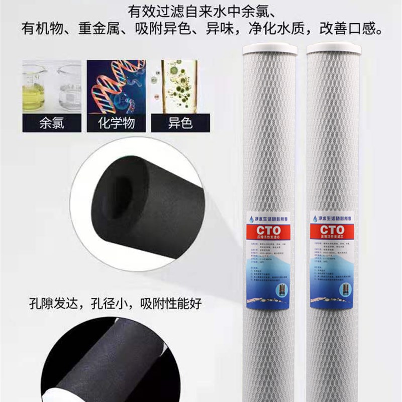 20寸CTO压缩活性炭滤芯 前置过滤器商用净水器售水机滤瓶通用