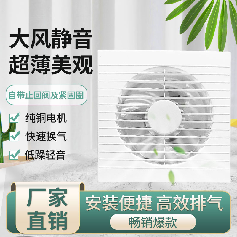 4寸6寸8寸换气扇卫生间排风扇玻璃 窗式厨房排气扇墙壁式强力静音