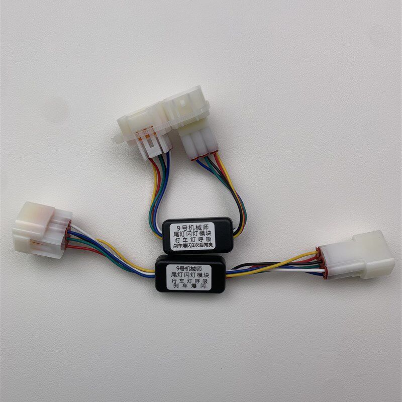 9号机械师尾灯闪灯模块行车灯呼吸刹车爆闪3次后长亮电动车改装件
