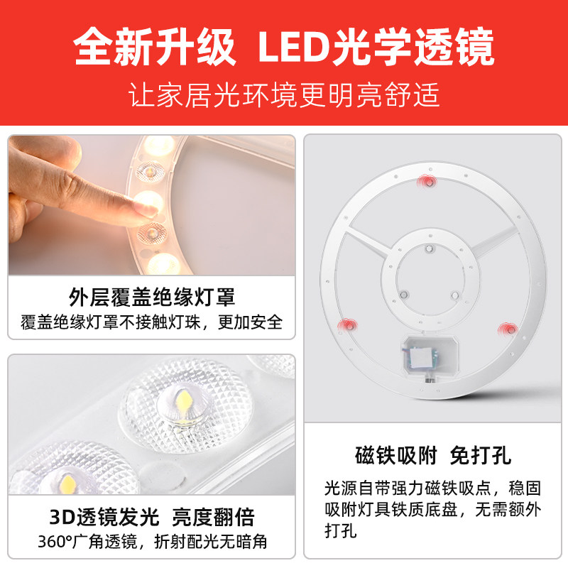 led灯芯全光谱吸顶风扇灯超亮光源改造灯板卧室护眼磁吸替换灯盘,家装灯饰光源,LED球泡灯,淘宝优惠券,粉丝福利购,淘宝优惠卷
