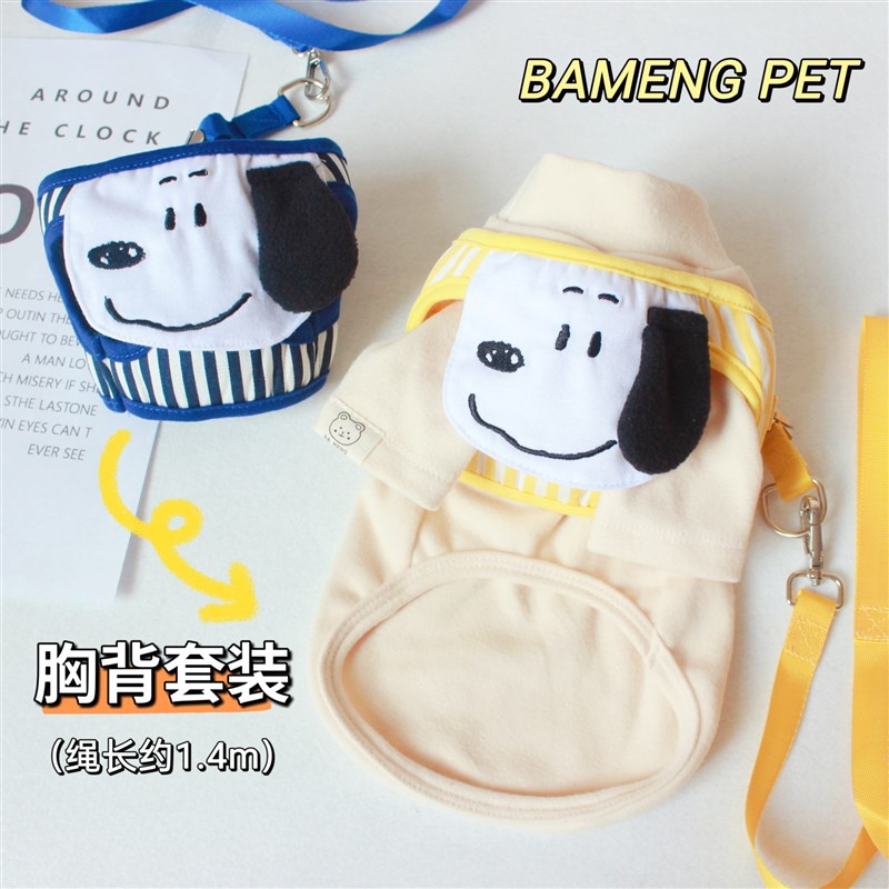 宠物猫咪小型犬泰迪狗狗胸背带牵引绳背心式遛狗遛猫绳可爱口水巾