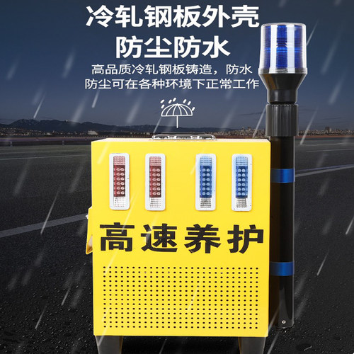高速养护LED声光报警器便携式红蓝爆闪警示语音播报应急救援施工