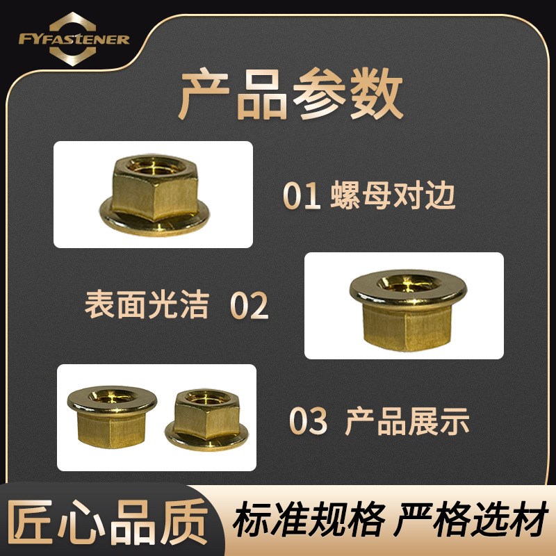 加工定制H62黄铜六角法兰螺母 法兰防松螺母 法兰铜螺母法兰螺母