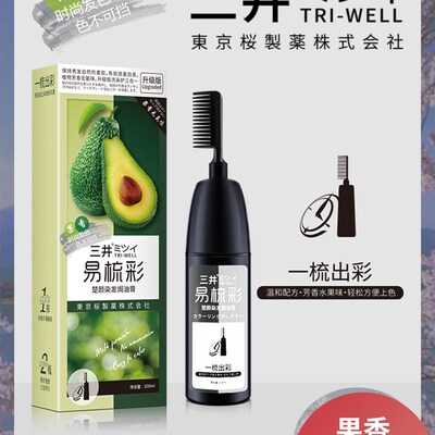三井染发剂一梳彩在家染发植物纯染发膏男女天然无刺激泡泡染