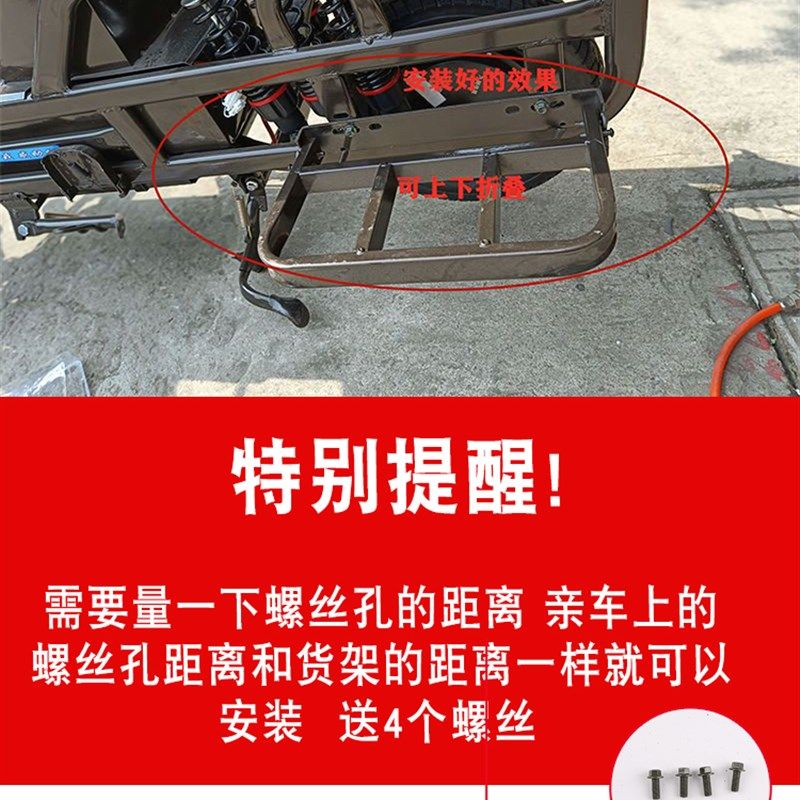 铁牛后货架左右翻板电动车大力神载重王拉货架路霸托物架折叠加宽