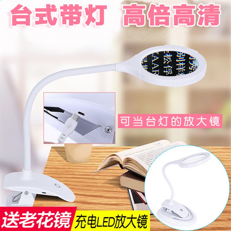 台式放大镜1000倍高清100倍儿童老人阅读60倍便携式维修用带led灯