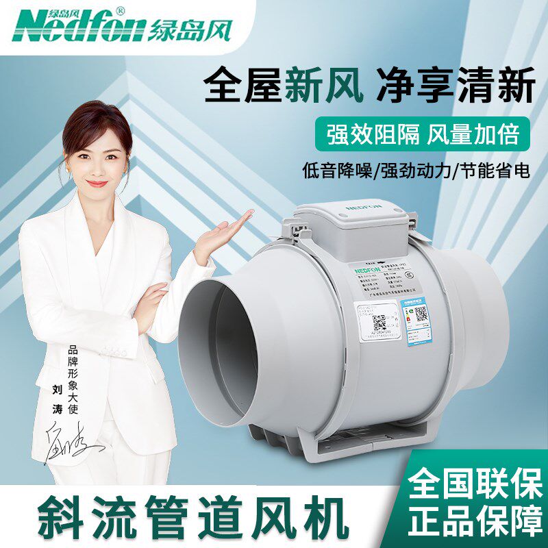 绿岛风斜流增压管道风机强力轻音厨房油烟抽风机卫生间换气排气扇