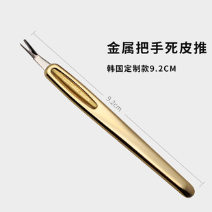 韩国777指甲刀死皮叉死皮刀手部去死皮美甲修甲工具去死皮推