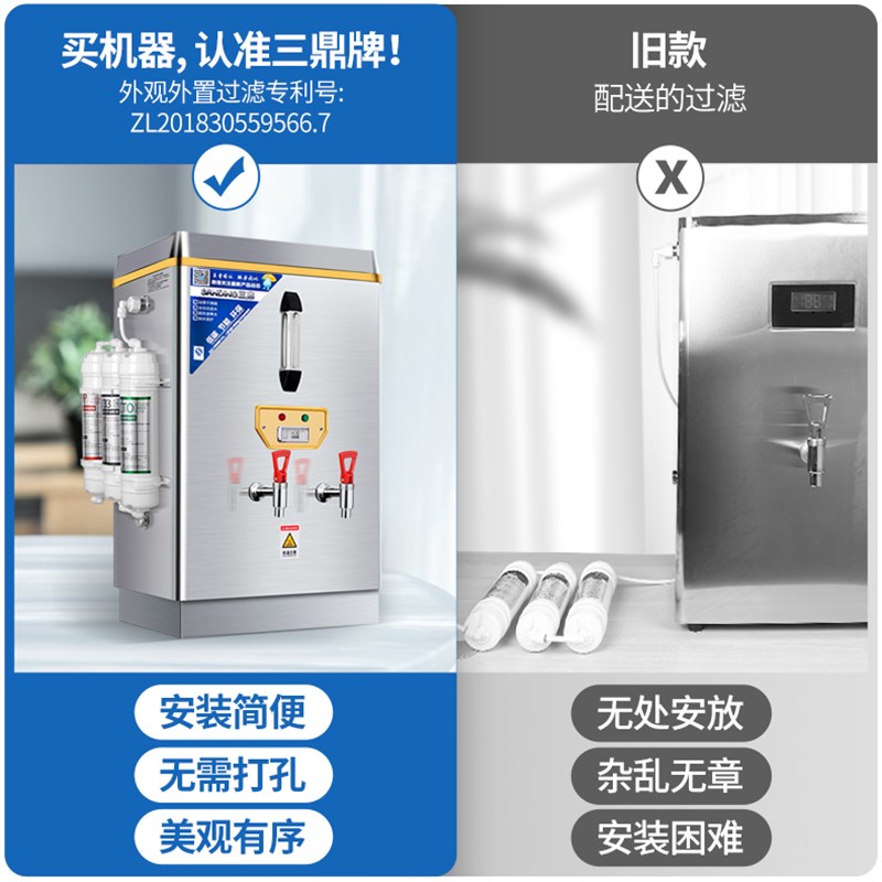 三鼎全自动电热开水器商用烧水器开水机大容量奶茶桶过滤开水箱炉