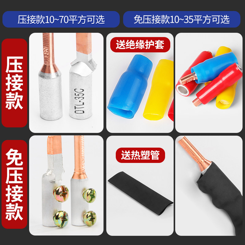 C45插片冷压插接端子电表接线鼻鸭嘴铜鼻子DZ47空开断路器接插针