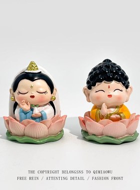 如来小佛祖可爱各路小神仙办公室礼物车载中控台桌面装饰财神摆件