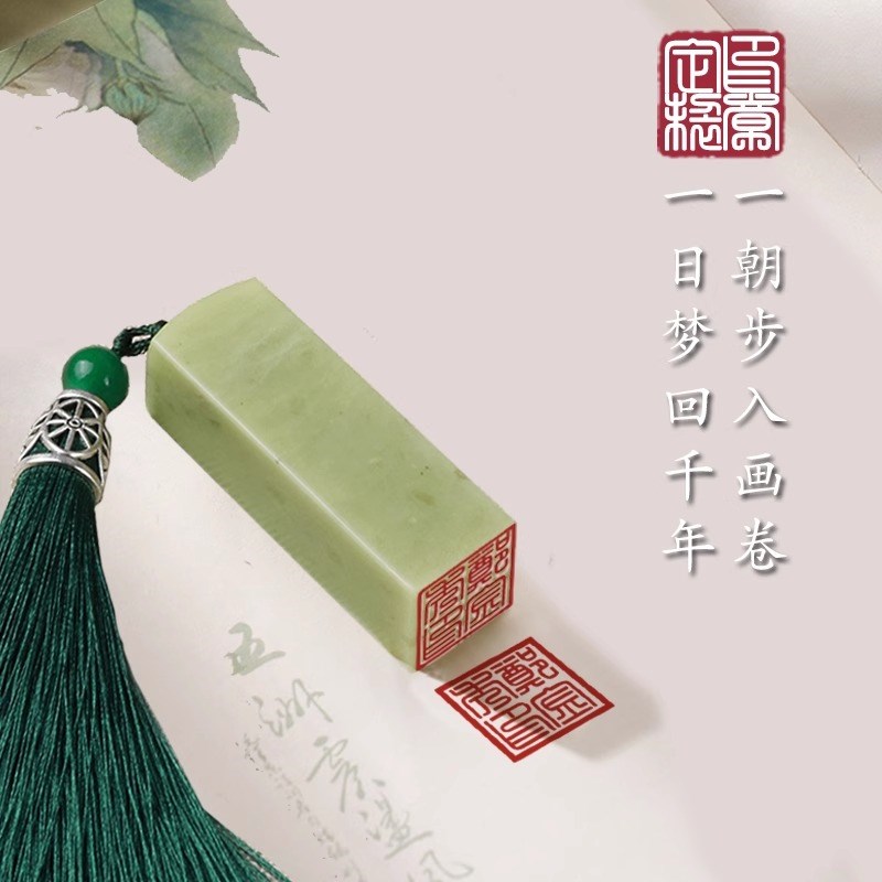 姓名印章定制个人青田石篆刻章书法字画藏书私人章方章古风创意礼