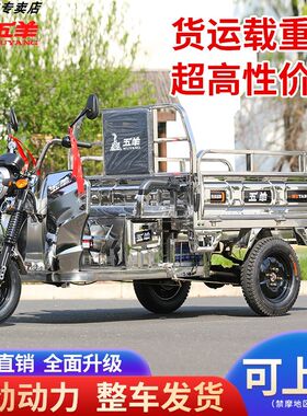 五羊不锈钢新款国标可上牌载重王农用拉货成人家用快递电动三轮车