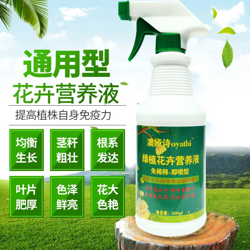 免稀释全植物营养液花卉室内盆栽绿叶通用肥料绿萝发财树花肥果蔬,鲜花速递/花卉仿真/绿植园艺,介质/营养土,淘宝优惠券,粉丝福利购,淘宝优惠卷