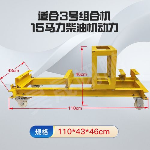 膨化机专用加厚架子槽钢架子双机单机3号机汽油机电机柴油机底座