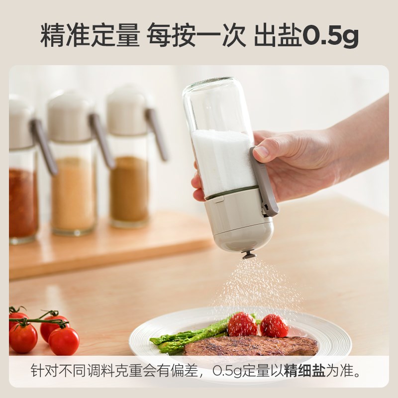 三能HOME定量盐罐调味瓶罐家用控盐瓶撒盐罐厨房味精调料盒调料罐
