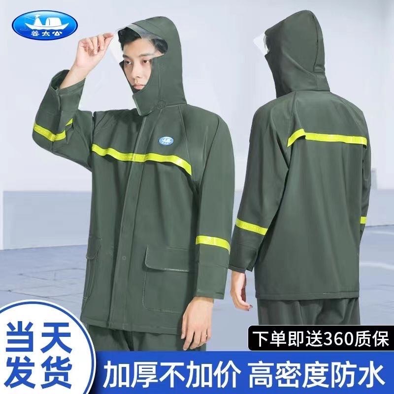 姜太公雨衣雨裤成人分体套装骑行外卖专用反光全身防暴雨加厚雨披