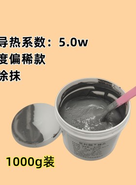 星科朗导热硅脂KL1050导热系数5.0W偏稀易涂抹灰色LED灯散热1公斤