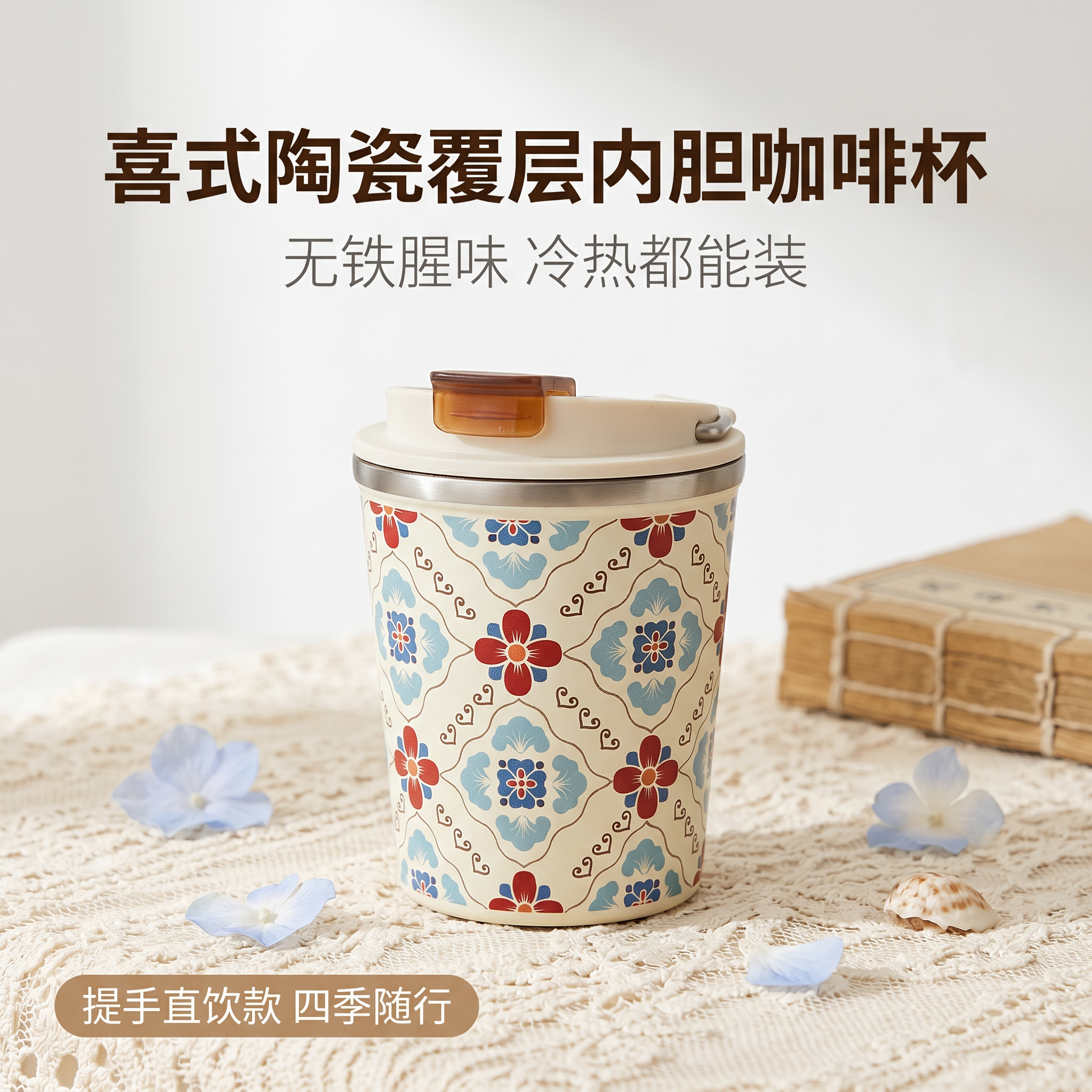 喜式陶瓷覆层内胆咖啡杯保温杯kisiki迷你杯子学生女生高颜值水杯