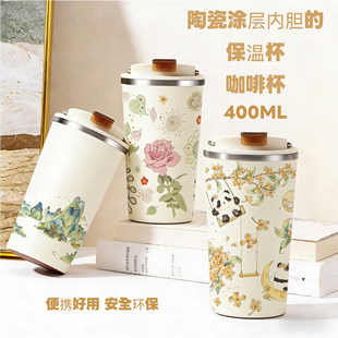 喜式保温杯陶瓷内胆咖啡杯男女士保温保冷杯便携拎手随手杯果汁杯