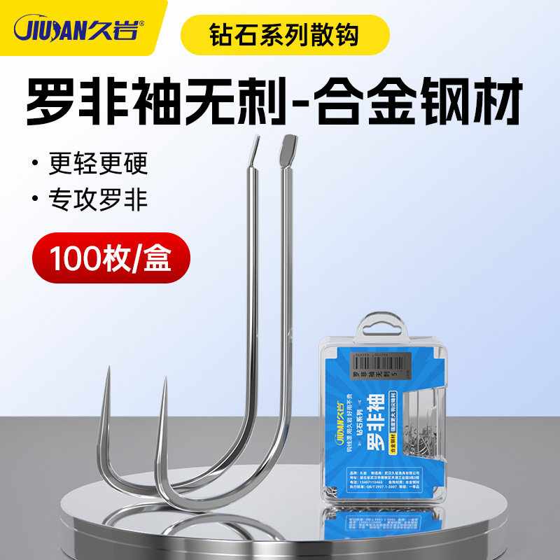 久岩罗非袖散钩100枚升级合金钢有刺无刺鲫鲤鱼散装钓鱼钩