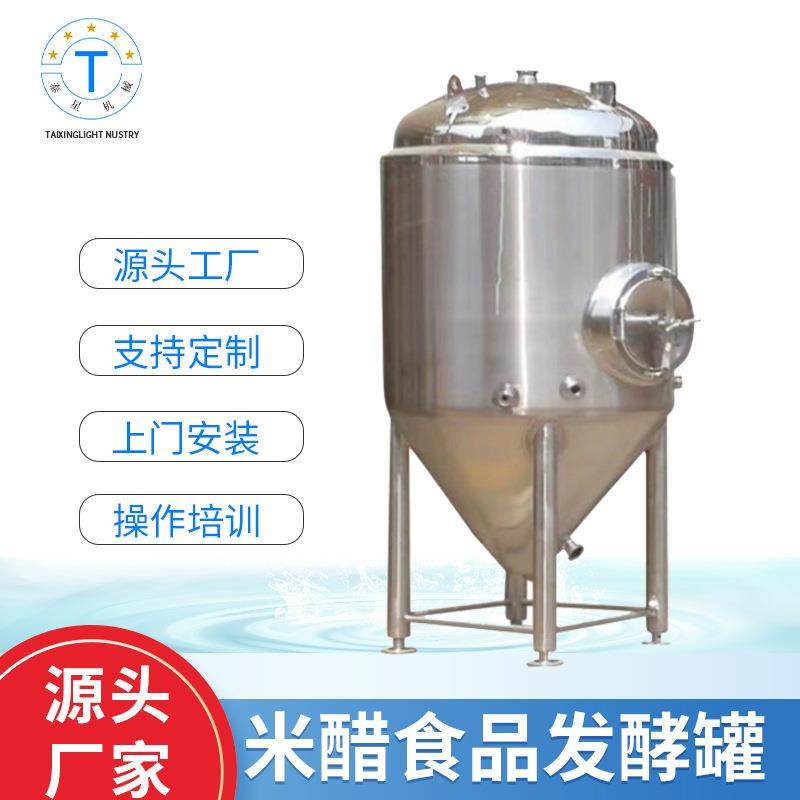 304不锈钢双层立式米醋食品发酵罐自吸式深层酿造设备现货,清洗/食品/商业设备,其他食品加工设备,淘宝优惠券,粉丝福利购,淘宝优惠卷