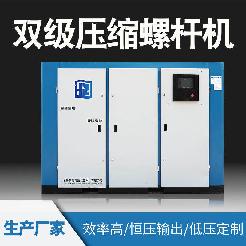 双级螺杆式永磁变频空压机7.5kw15/22/55/75工业级空气压缩机气泵
