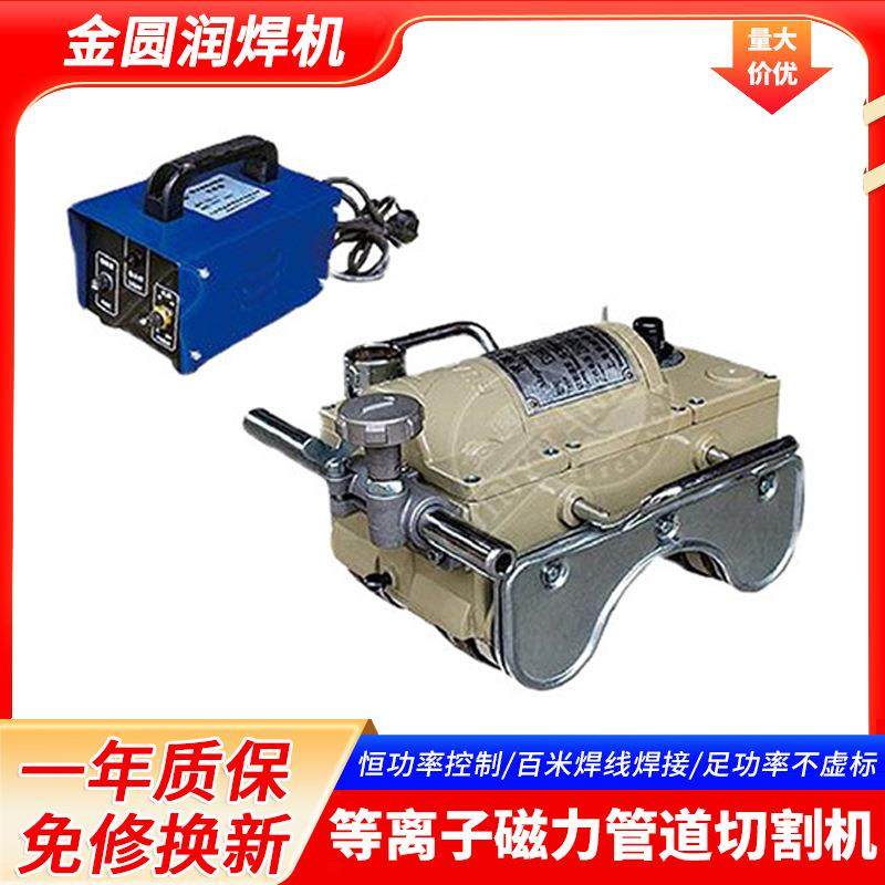 多功能智能数显等离子磁力管道切割机外置气泵通风管道切割下料机