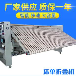 厂家供应床单工业折叠机宾馆酒店休闲中心床单布草折叠机等