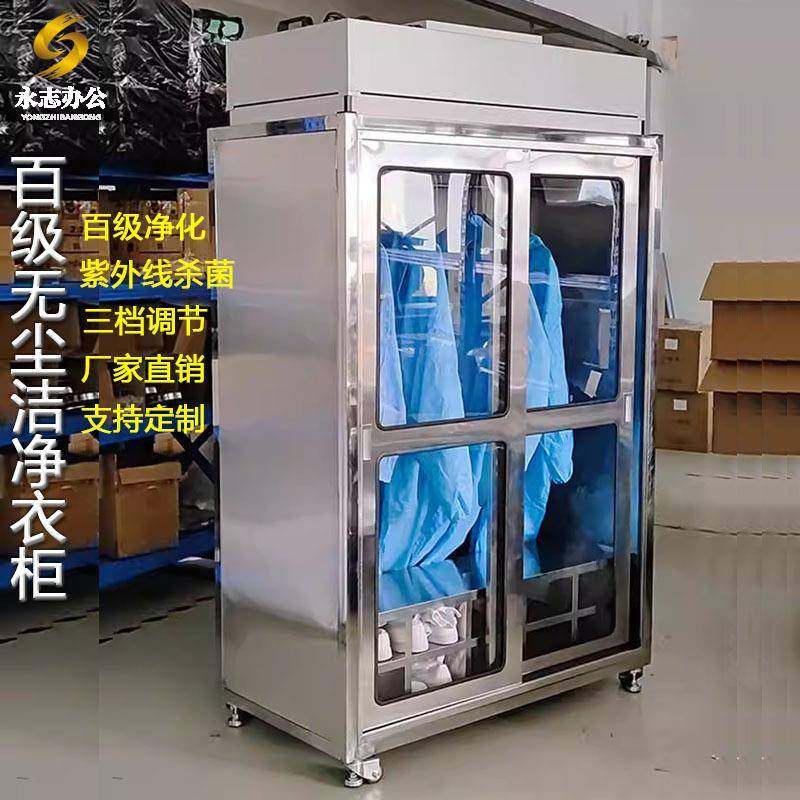 不锈钢无尘服洁净衣柜无尘车间棚储柜鞋柜FFU过滤垂帘门百级过滤,商业/办公家具,办公储物柜,淘宝优惠券,粉丝福利购,淘宝优惠卷