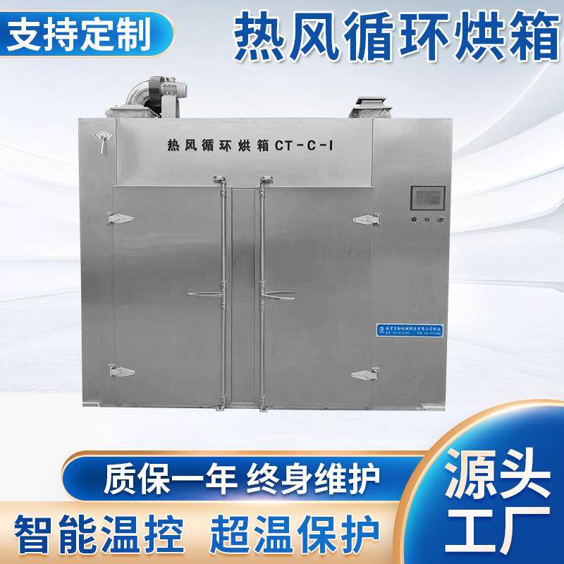 大型热风循环烘箱不锈钢恒温工业烤箱干燥机CT-C型高温热风烘干箱,清洗/食品/商业设备,其他食品加工设备,淘宝优惠券,粉丝福利购,淘宝优惠卷
