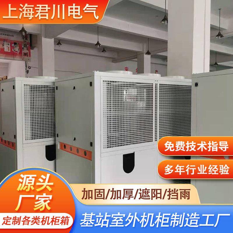 上海厂家模温机控制柜移动式工业质保1年