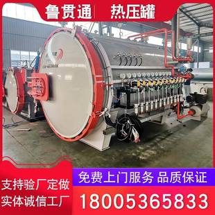 碳纤维热压罐拉杆箱热压罐玻璃纤维成型热压罐低空飞行器热压罐