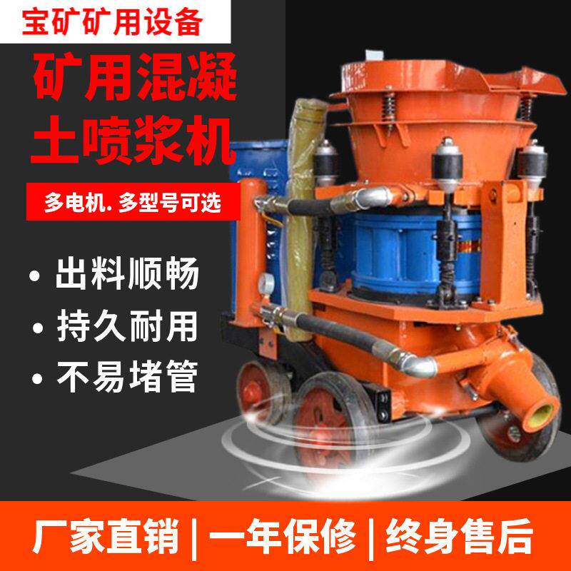 湿式混凝土喷浆机喷涂均匀支护隧道混凝土喷射机矿用隔爆喷浆机