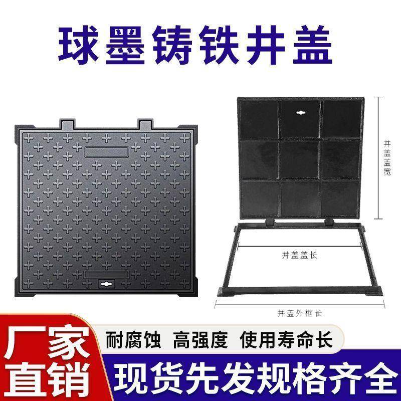 厂家球墨铸铁井盖圆形重型下水道窨井沙井阴井盖板雨污水井盖方形