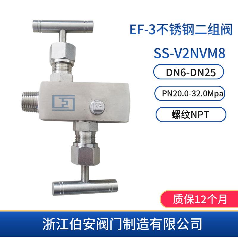 2205不锈钢二组阀EF-3SS-V2NVM8S316NPT