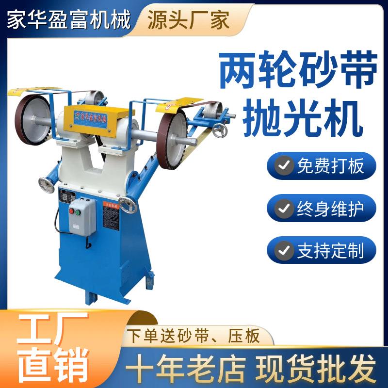 两轮砂带抛光机五金配件三轮砂带打磨设备厂家工业防爆立式砂带机