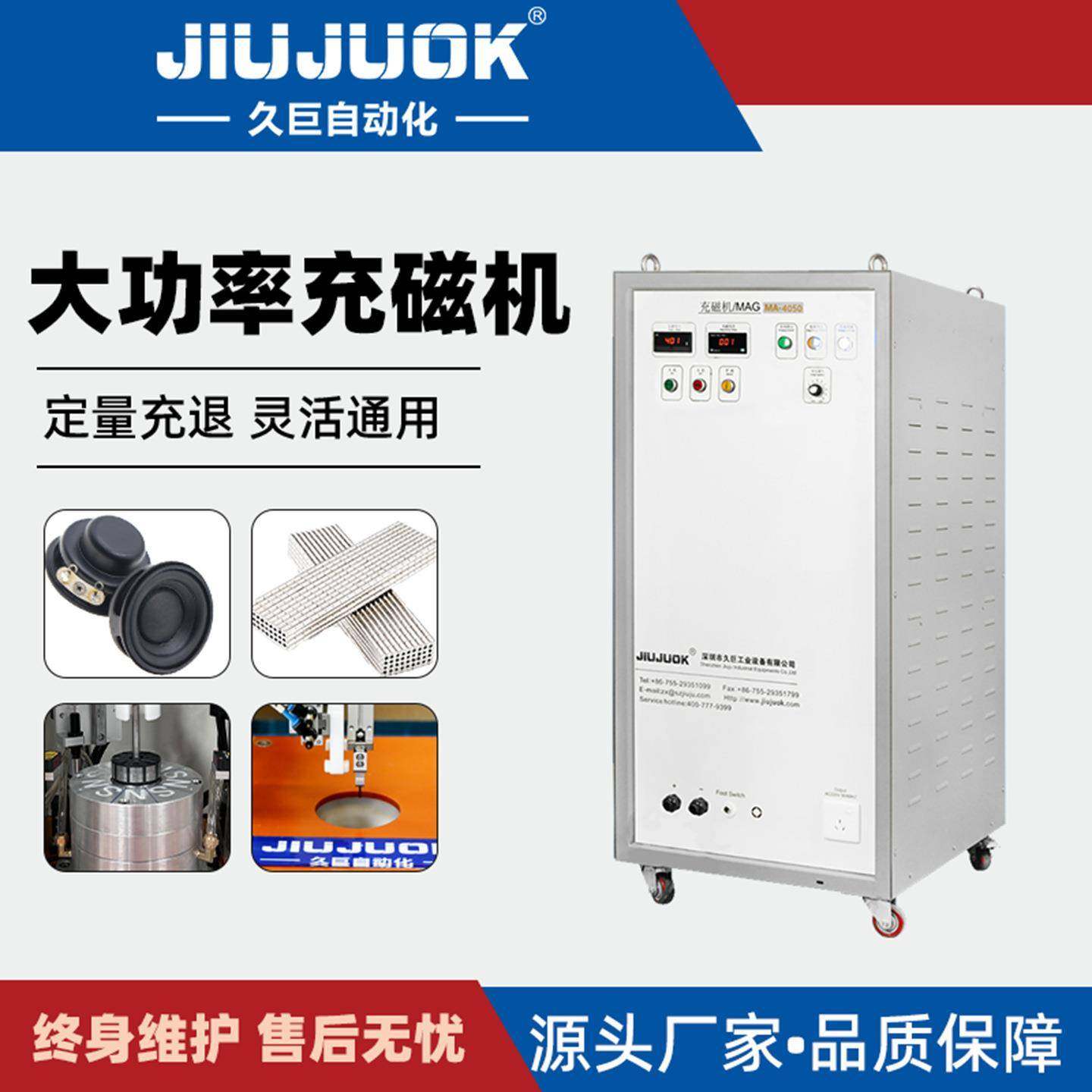 3000V大功率充磁机脉冲强磁场永磁材料批量快速充磁