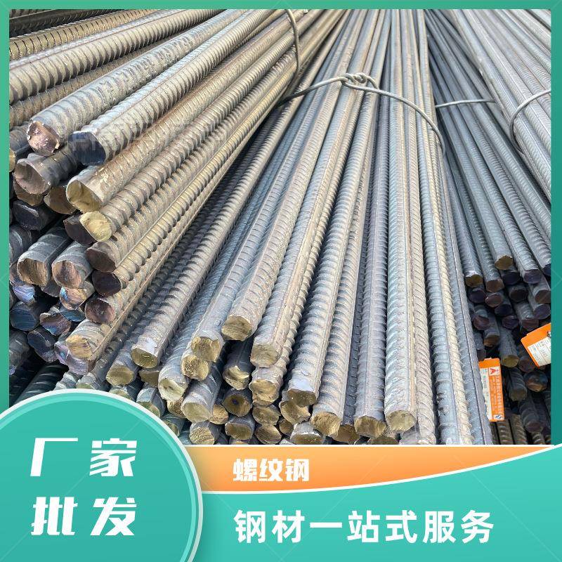 精轧螺纹钢HRB400E500E三级带肋钢筋工地建筑抗震螺纹钢厂家