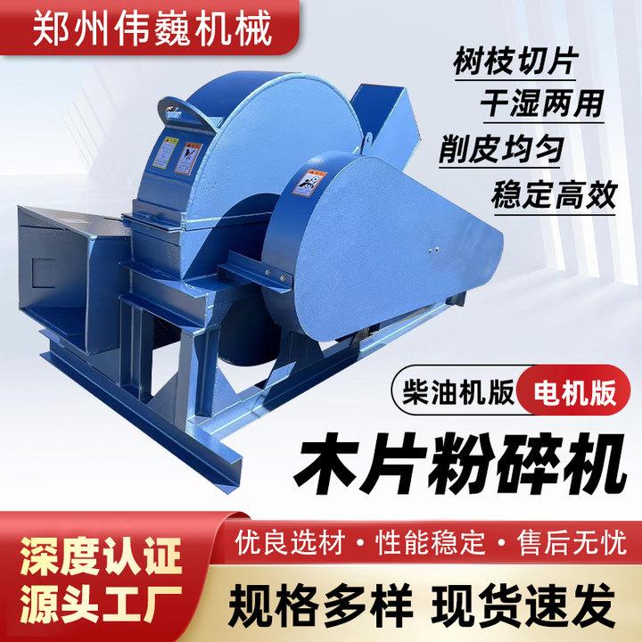 粉碎机小型家用木片木板木材粉碎木屑干湿两用工业树枝粉碎木材机