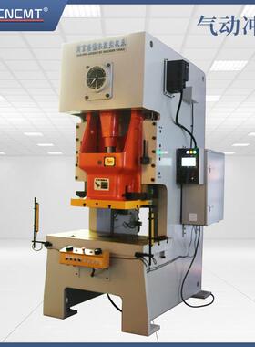 厂家直销气动冲床JH21-125T/160T大吨位冲床机钢板机身保修两年