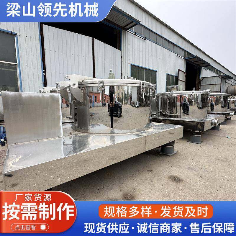 高速平板下卸料台式离心机金属食品工业脱水沉降式吊带离心机