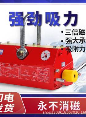 磁力吊强力永磁吸盘起重器400T600KG1t2吨磁盘磁铁吸铁