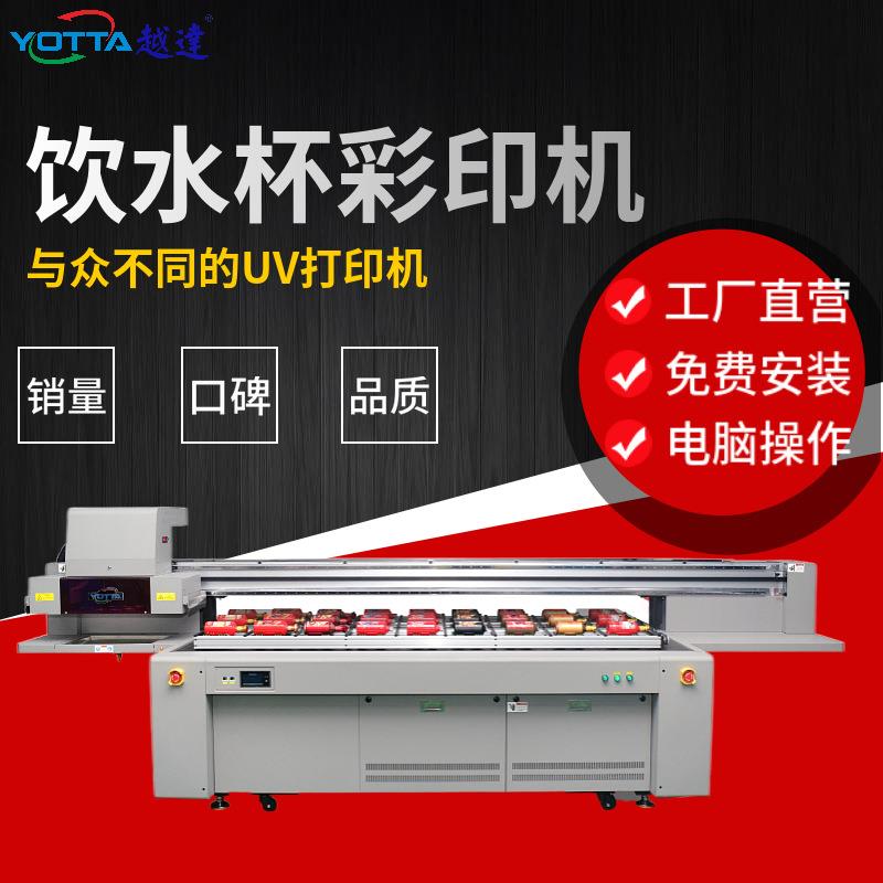 高速三排圆柱体杯子打印机磨烟器笔筒3D喷绘logo打印机渔具印刷机