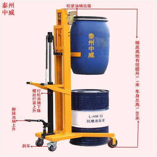 堆1.1米手动油桶装卸车三角型圆桶升车咬嘴式油桶搬运车