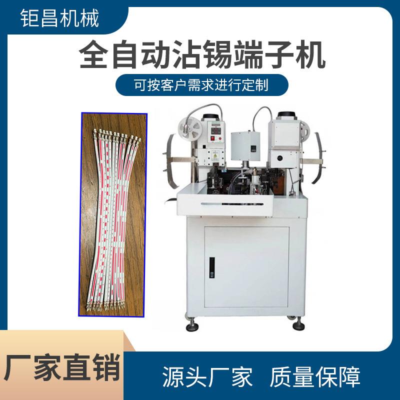 直销全自动沾锡端子机穿烘热缩管端子机连剥带打自动剥线铆压机