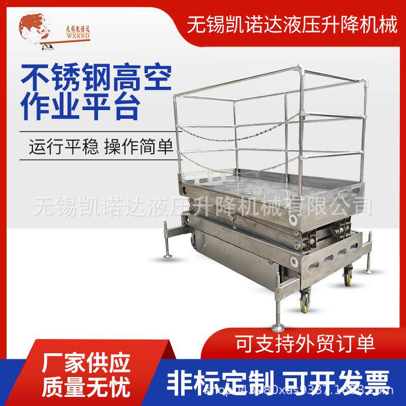 不锈钢液压升降机不锈钢升降台不锈钢升降平台不锈钢升降机